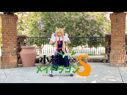 【Jyuke】 めいど・うぃず・どらごんず❤【踊ってみた】+ 青空のラプソディ