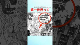 【最新1138話】第一世界ってまさか...【ワンピース】#ワンピース #ワンピースの反応集まとめ