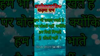 कड़वा सच #shikshaprd #moralstories #kahaniyan #hindishortstories #storytime #motivetion