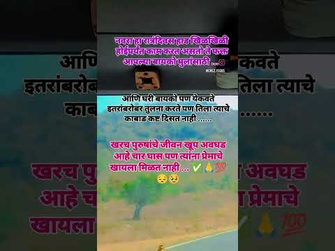 बरोबर #shortvideo #funfacts #comedy#shortsviral#shortsviral /#motivation#marathicomedy