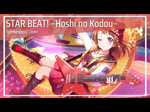 STAR BEAT! ~Hoshi no Kodou~ (SynthesizerV Cover) | Kyomachi Seika AI