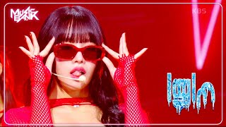 Igloo - KISS OF LIFE キスオブライフ 키스오브라이프 [Music Bank] | KBS WORLD TV 241101