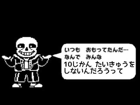 作業用BGM Megalovania 10時間耐久【Undertale】