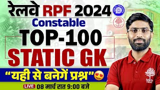 RPF CONTABLE GK GS 2024 | RPF CONSTABLE GK GS TOP 100 QUES | GK GS RPF CONSTABLE 2024 | GK GS VK SIR