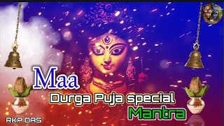 Durga Puja special | Durga Puja mahamantra |Durga mantra | दुर्गा मंत्र | 2024 | #2024