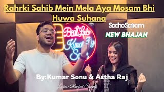 Rahrki Sahib Mein Mela Aya | Astha Raj | Kumar Sonu | New Bhajan Sacho Satram Mela Bhajan | SSD