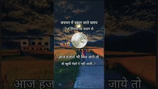 Motivational speech #shorts #short #ytshorts #trendingshorts #quotesinhindi #quotes #quoteshorts