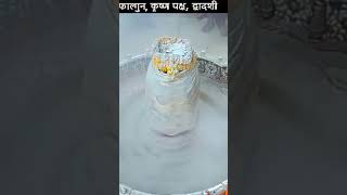 Baba_mahakal_mandir_live_bhasm_sringar_darsan