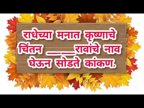 |मराठी उखाणे| नवीन मराठी उखाणे|#marathiukhane #newukhane #ukhane #2025ukhane