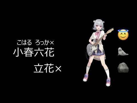 TO DO ROCK／Feat.Koharu Rikka