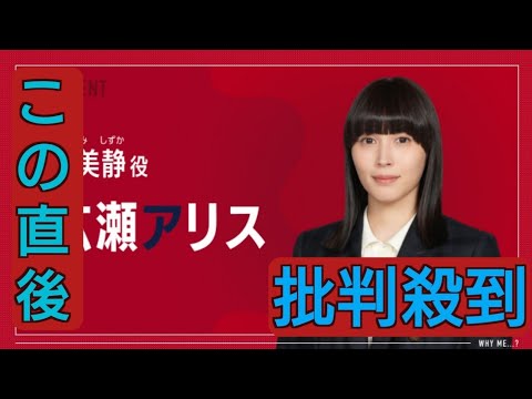 広瀬アリス　初の教師役に挑戦!“神”境地「とうとう来た」　4月期日テレドラマ「なんで私が神説教」主演