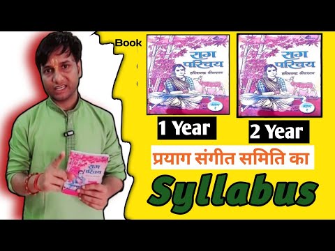 राग परिचय पुस्तक और 1st year & 2nd year ka Syllabus @musiccadhyayan