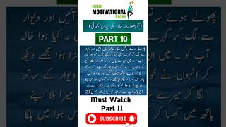 Hindi Motivational Stories|Urdu Quotes|#shorts