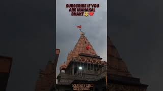 उज्जैन महाकाल के दर्शन 🔱❤️ #mahadev #religion #bhole #hindutemple #mahakal #shorts