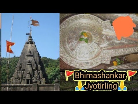 Bheemashankar Jyotirling ke Darshan?.....?भीमाशंकर मनचर || (mh. )