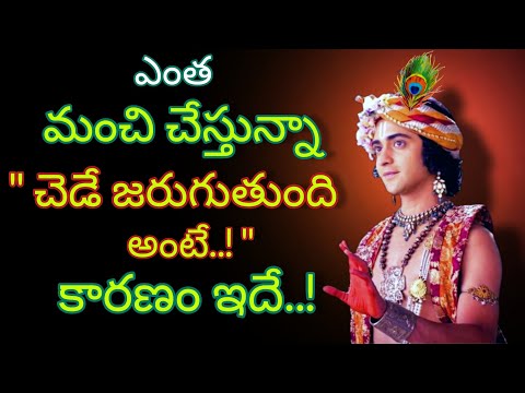 Radhakrishnaa Healing motivational quotes episode-138|| Lord krishna Mankind || Krishnavaani Telugu