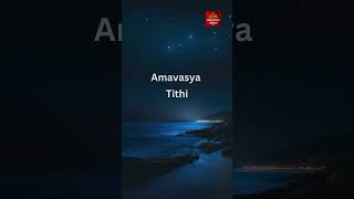 ఫిబ్రవరి 27నే అమావాస్య | #shorts | #sun #moon #amavasya #astrology #tips