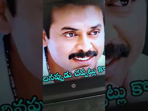 edhi telusukoo #dilouge #telugushorts #tfi #venkatesh