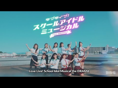 Love Live! School Idol Musical - The Drama S1 E01 Review