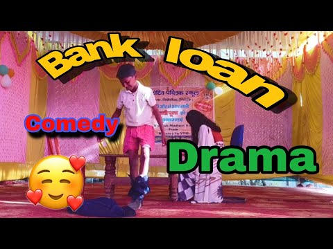 BANK मे लोन #bank #loans #comdey #Drama #stageprogram