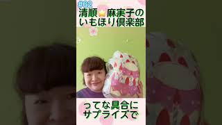 #62 清順生誕祭と色んな甘酢漬けを飲んでみよ。本編はこちらです▷https://youtu.be/yFjKB5zv254