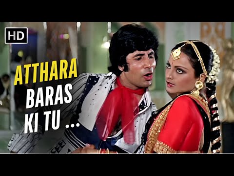 Atthara Baras Ki Tu | Lata Mangeshkar | Mohd.Rafi | Amitabh Bachchan | Rekha | Suhaag (1979)