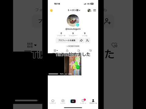 TikTok始めました#tiktok