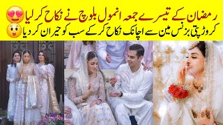 Anmol Baloch Got Nikkahfied♥️ Anmol Baloch Nikkah Video