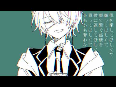 【Kagamine Len Append】ロストハートバットエイク / Lost Heart But Ache【VOCALOIDカバー】