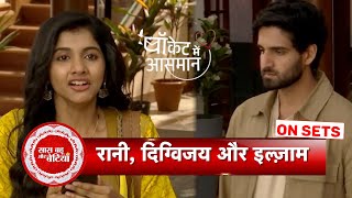 Pocket Mein Aasman: Rani Wants To Take Admission In Medical College, Family Disagrees | SBB