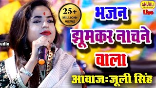 #Navratri 2023 Special Song - सारे जग में मैया सा दरबार नहीं | Bhakti Gana Maa Kushmanda Jagran Part