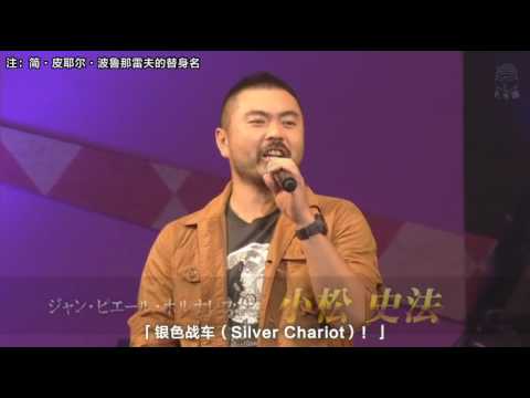 2014JOJO聲優粉絲見面會(本篇)