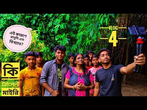 স্পেশাল vlog-4 l এই কারণে রানুদি এত বিখ্যাত?😂 কথা দিলাম মজা পাবেই @surjovaiofficial