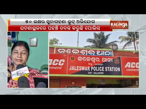 Miscreants loot gold ornaments worth 50 lakhs and cash in Jaleswar | Kalinga TV