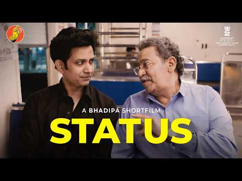 STATUS | Umesh Kamat, Uday Tikekar | @SapientFinserv  | #BhaDiPa #finance #shortfilm