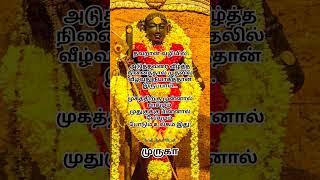 Universal god #lord #tamilmotivation #tamilkadavul #devotionalsongs #godmuruga # om#ommurugasaranam