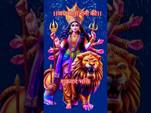 Maa Durga WhatsApp Status/Mata Rani Status🌺 Sherawali Mata | #shreejeebhakti #Shorts #matarani #aart