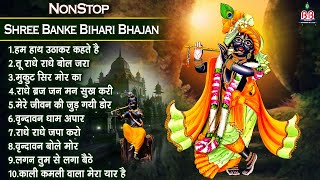 Non Stop Shree Banke Bihari Bhajan ~ Shri Banke Bihari Bhajan~ Krishna Bhajan~radhe krishna bhajan