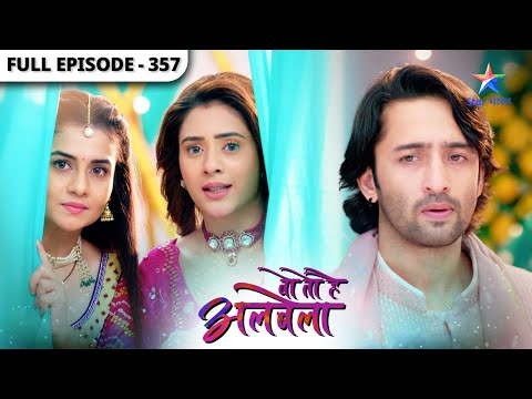 Woh Toh Hai Albelaa | Tingu ko aaya hosh | Full Episode 357 | वो तो है अलबेला