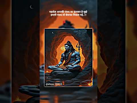 mahadev status |mahakal status|bholenath status|mahakal #shortvideo #shorts #youtubeshorts#viral