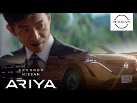 【日産･アリア CM】－日本編 2020② NISSAN キムタク 木村拓哉