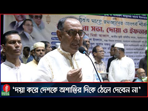 কিছু নির্বোধ বালক বলে বেড়ায়, আমরা নাকি এক দফা চাইনি: মির্জা আব্বাস | Mirza Abbas | Banglavision News