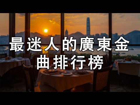 Classic Cantonese Songs: Lin Shurong - When the Grapes Ripe,Lin Shurong - The Past Is Hard to Recall