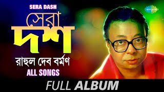 Sera Dash | Rahul Dev Burman | Mone Pore Ruby Roy | Jete Jete | Shono Mon |  Phire Eso | Full Album