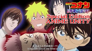 Detective Conan Special Edition | Anime Unity 2025