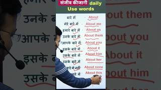 Words Meaning सीखें #shorts #youtubeshorts #viralshorts #wordmeaning  @sanjeevkijani