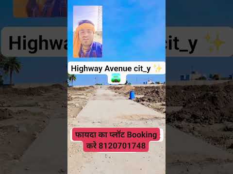 🍂 🏝*Highway Avenue cit_y  मार्च को होली आ रहा है। इस होली में शानदार Plot बुक करें।