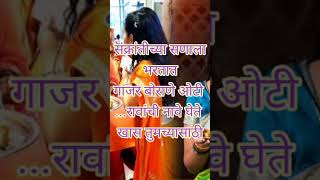 #ukhanemarathi #मकरसंक्रांतिउखाणे ||मराठीउखाणे #viralukhane