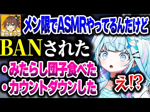 すうちゃんにメン限配信でBANされた話をするまつりちゃんｗ【ホロライブ切り抜き/水宮枢/夏色まつり/FLOW GLOW/DEV_IS】