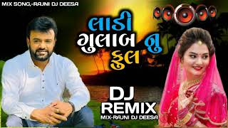 Dj Rajni Ladi Gulab Nu Ful Viro Maro Champa No Chod  Rakesh Barot Lagan Geet